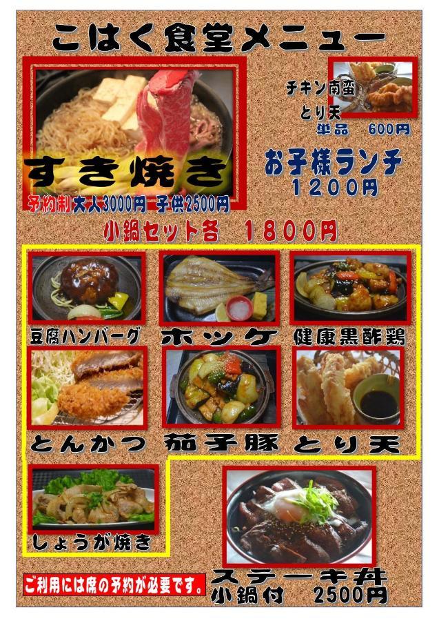 Oita Toranoyu 호텔 코코노에 외부 사진